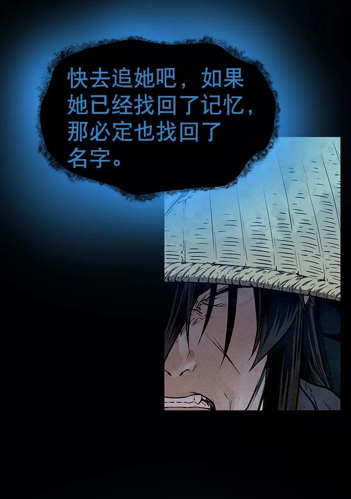 《猎神者》第34话 第10页