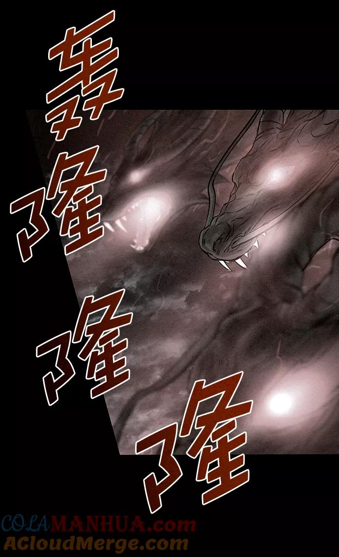 《猎神者》第34话 第60页
