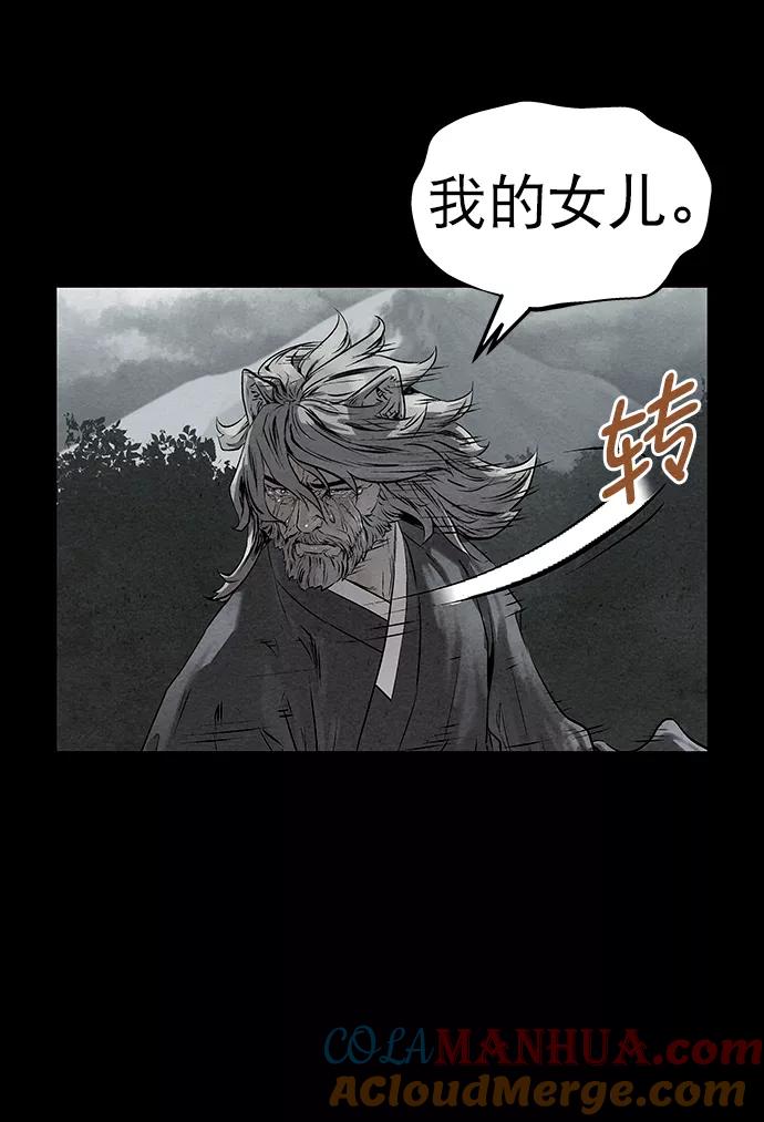 《猎神者》第34话 第54页