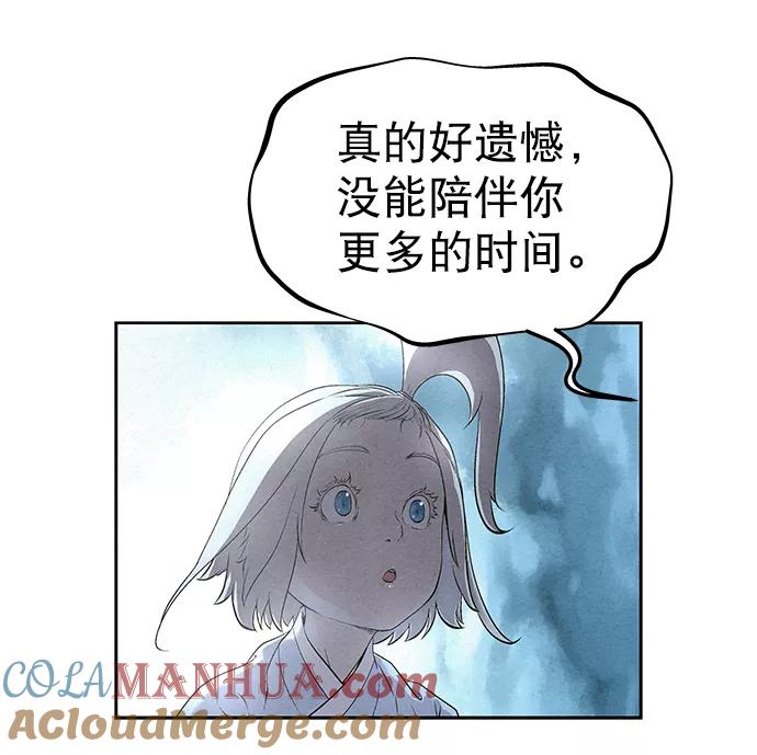 《猎神者》第34话 第39页