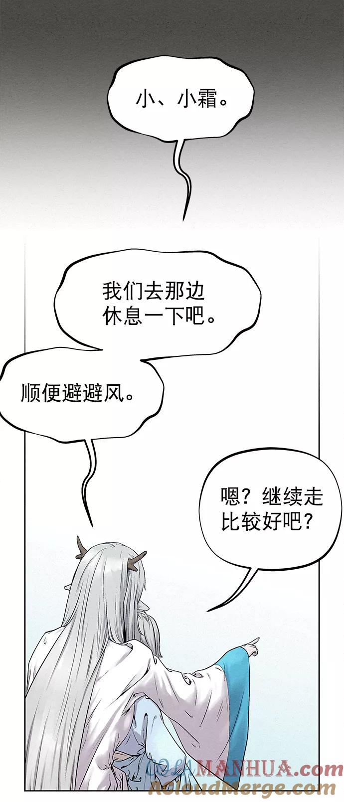 《猎神者》第34话 第33页