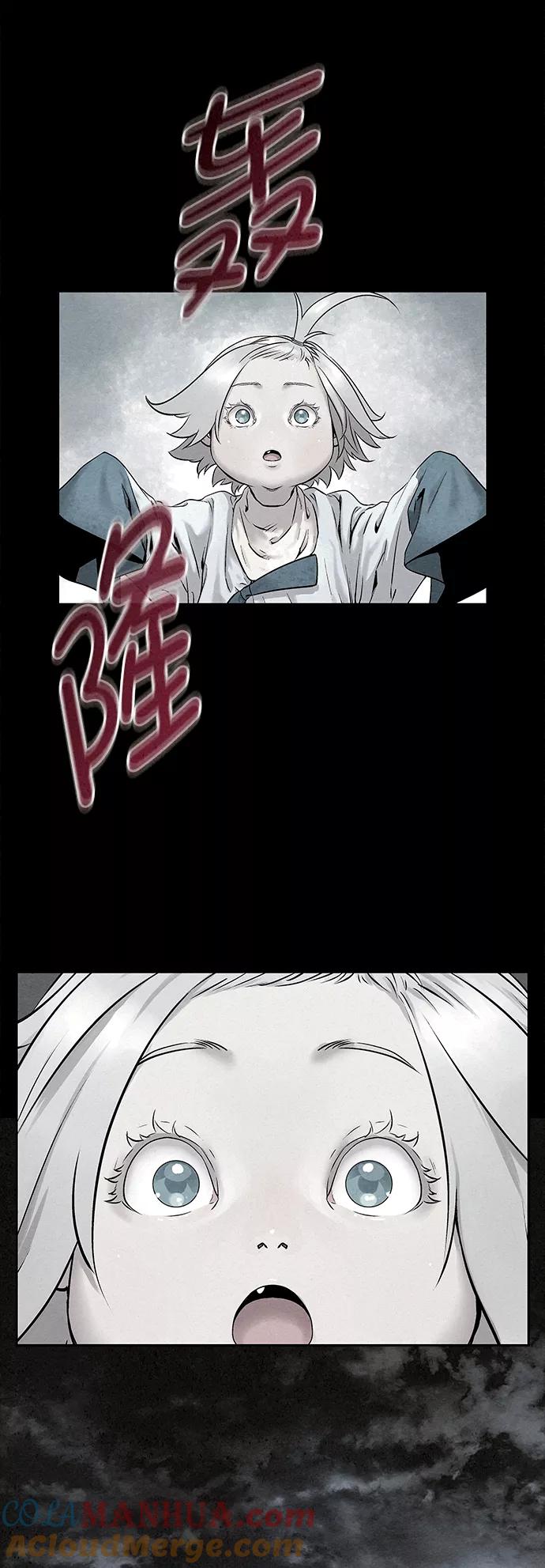 《猎神者》第34话 第57页