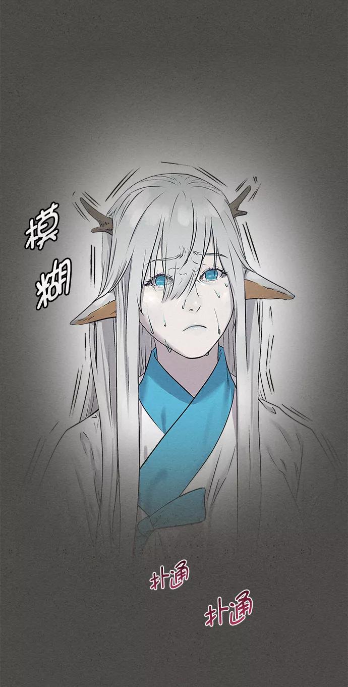 《猎神者》第34话 第32页