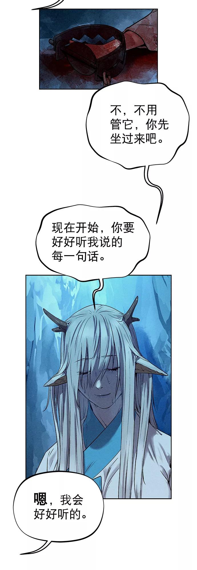 《猎神者》第34话 第38页