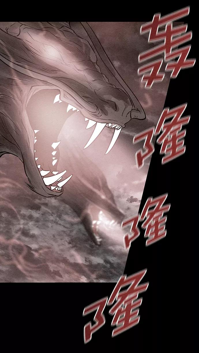 《猎神者》第34话 第61页