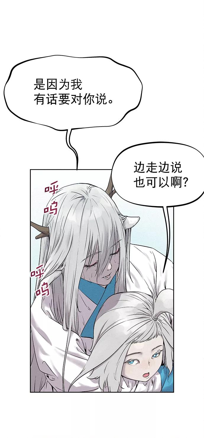 《猎神者》第34话 第34页