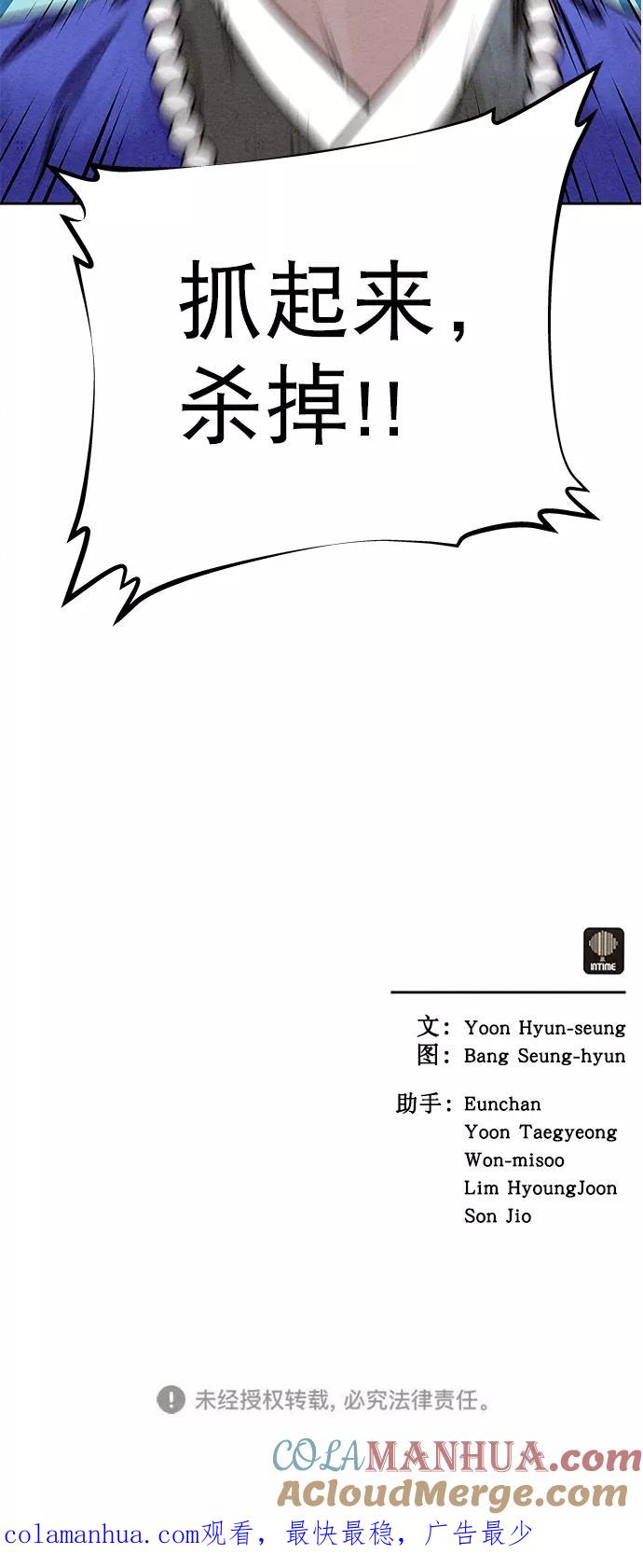 《猎神者》第35话 第64页