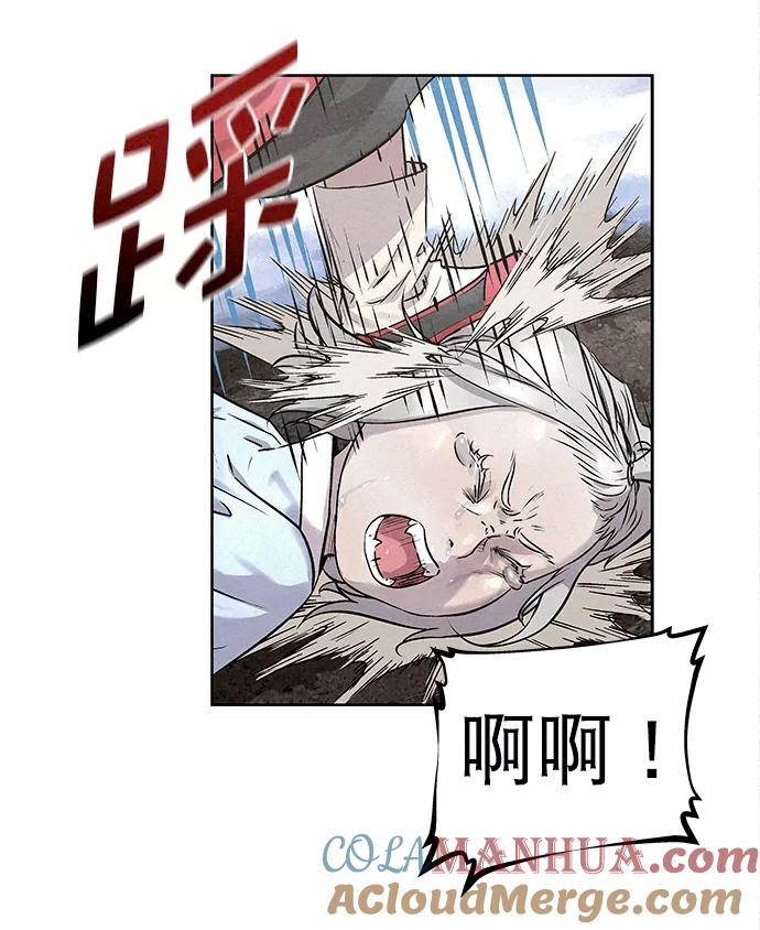 《猎神者》第35话 第40页