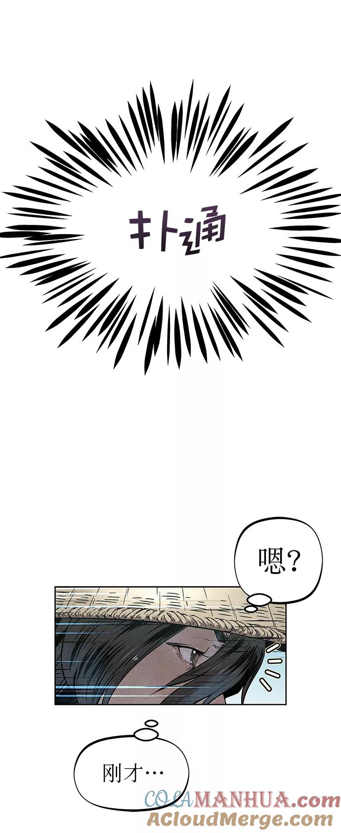 《猎神者》第35话 第10页