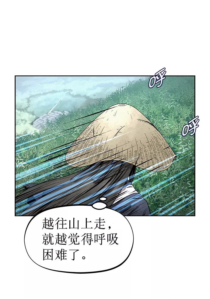 《猎神者》第35话 第9页