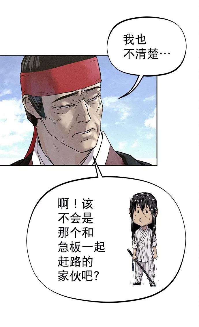 《猎神者》第35话 第48页