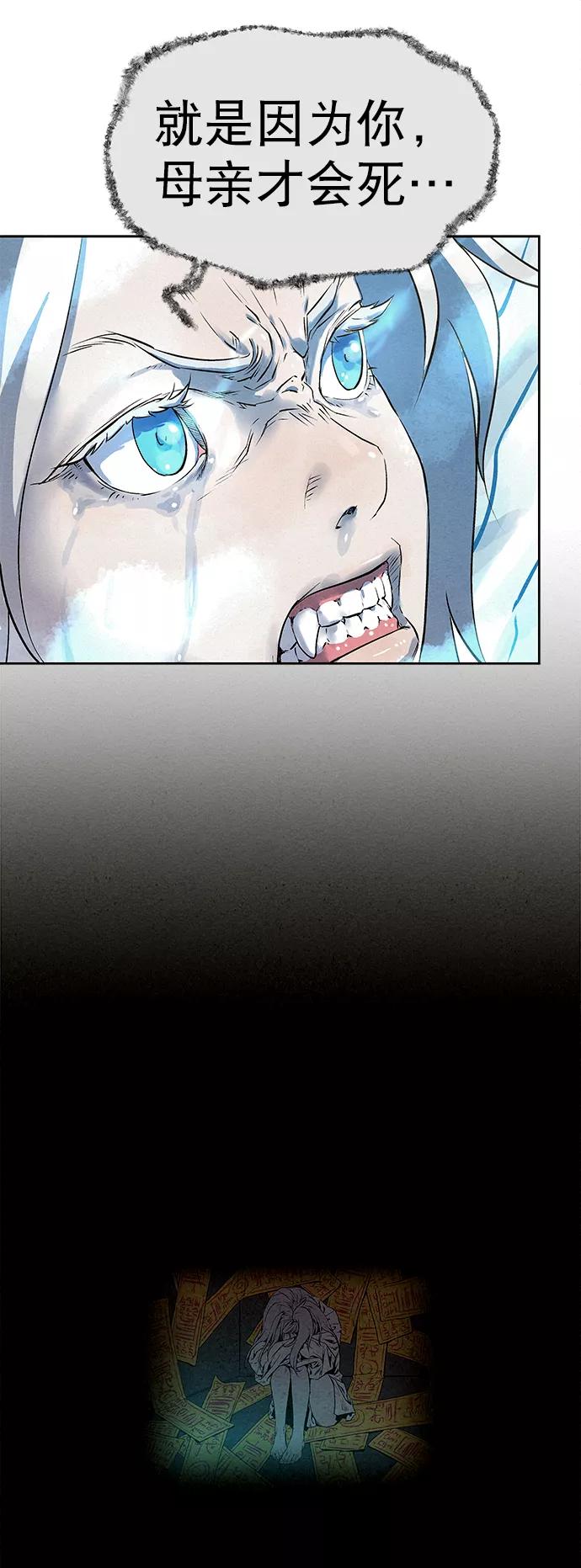 《猎神者》第35话 第30页