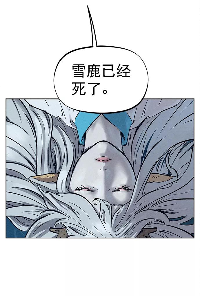 《猎神者》第35话 第36页