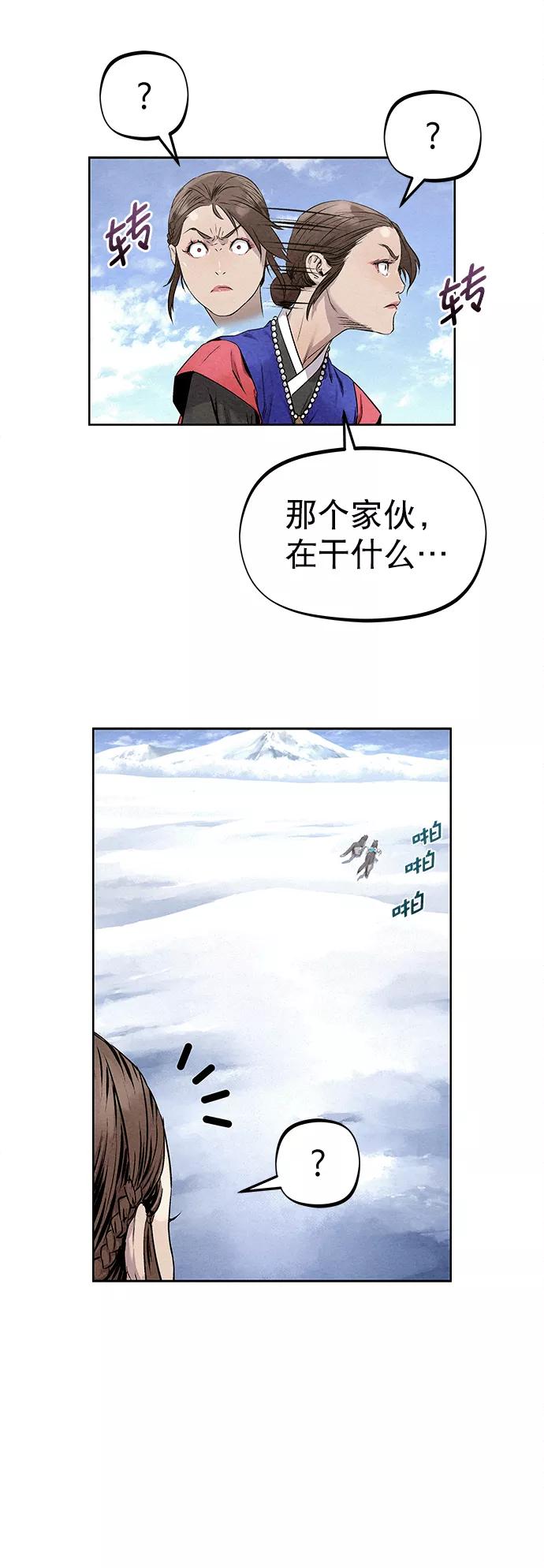 《猎神者》第35话 第59页