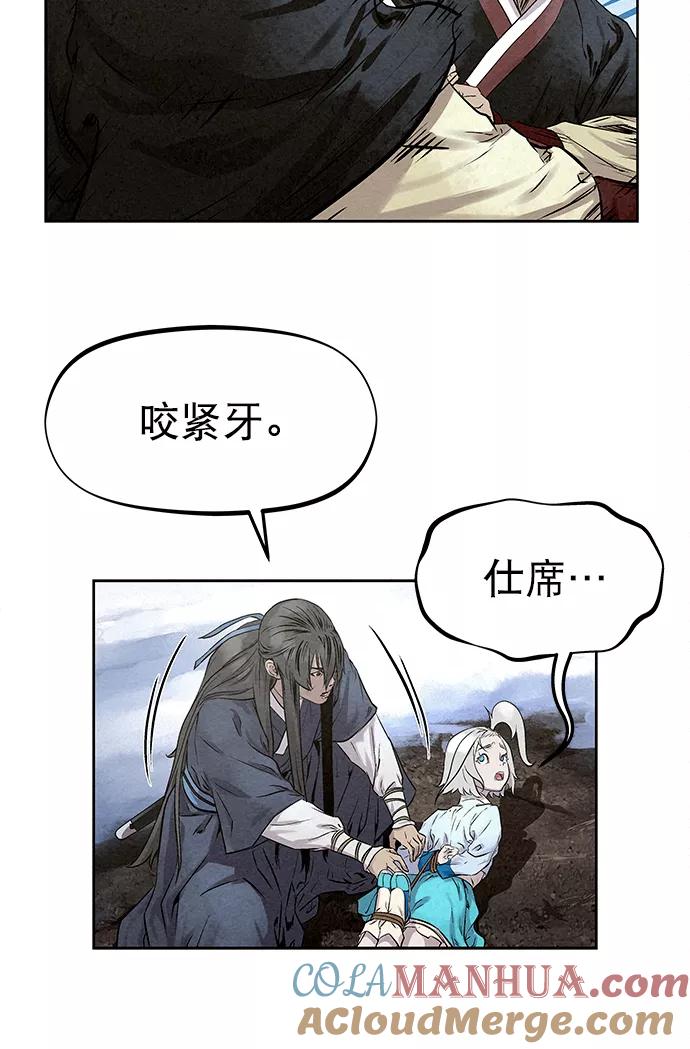 《猎神者》第35话 第55页