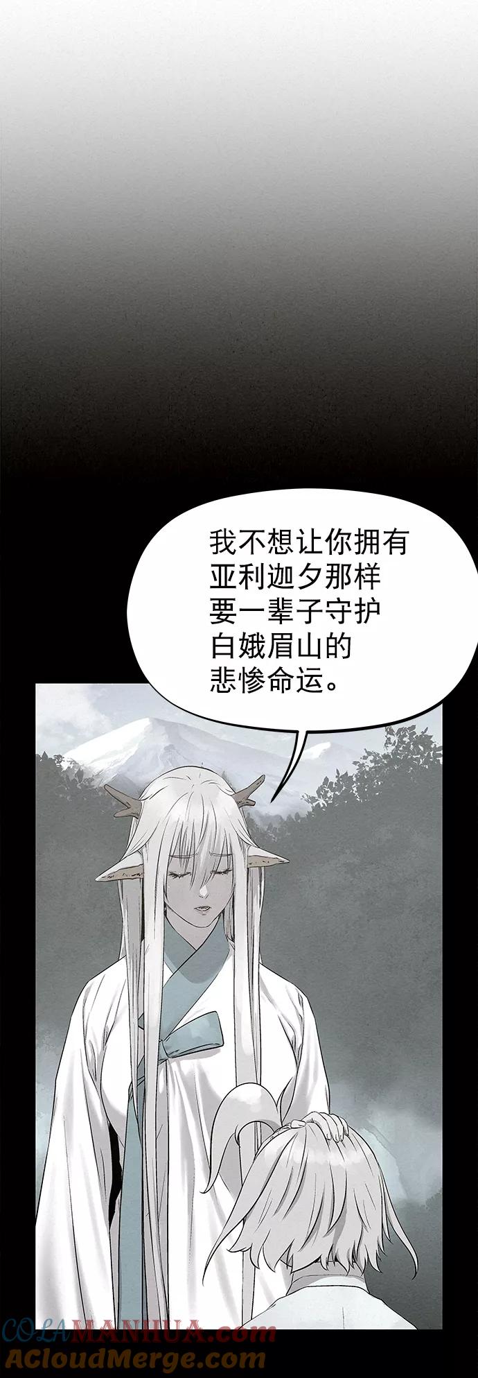 《猎神者》第35话 第19页