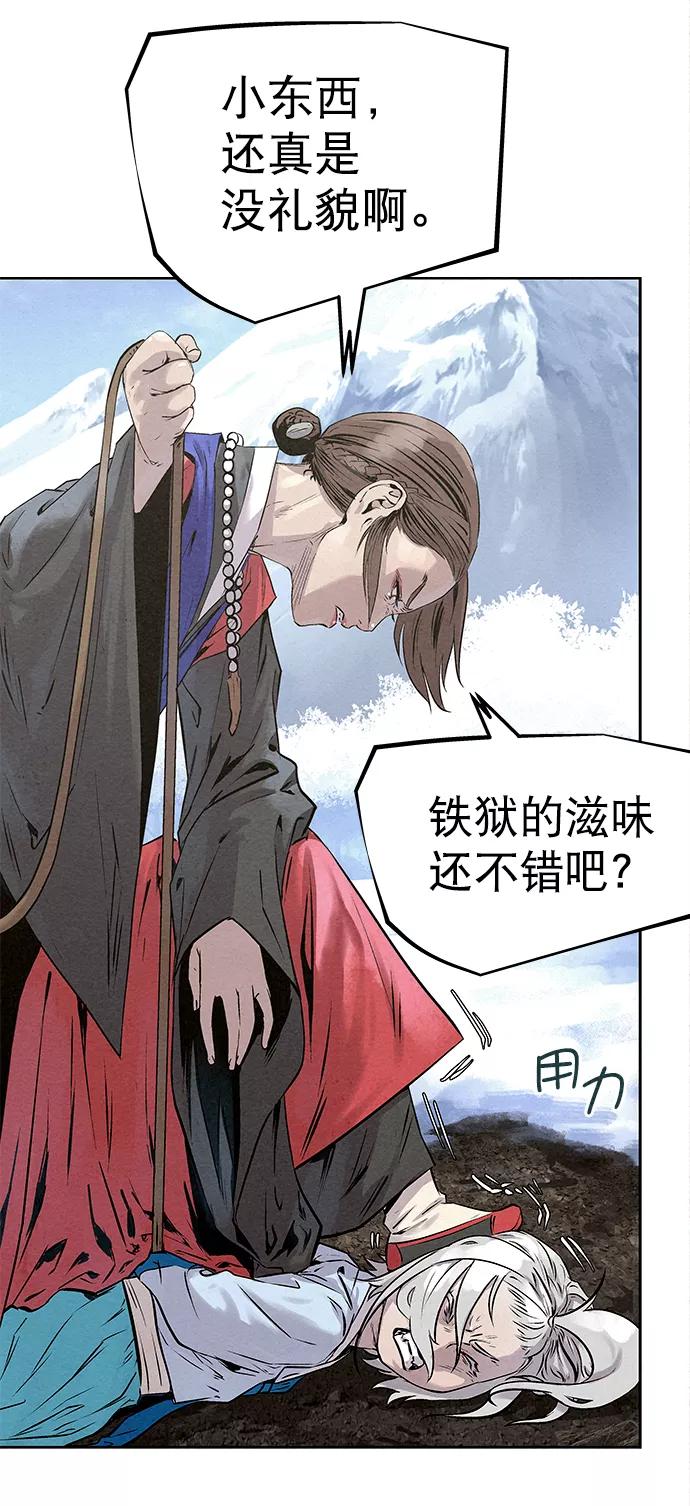 《猎神者》第35话 第41页