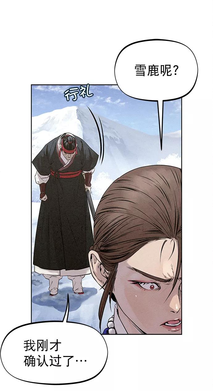 《猎神者》第35话 第35页