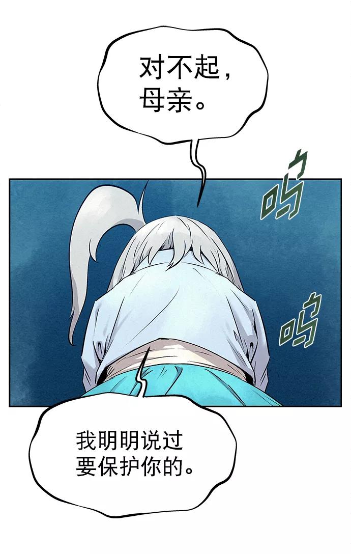 《猎神者》第35话 第17页