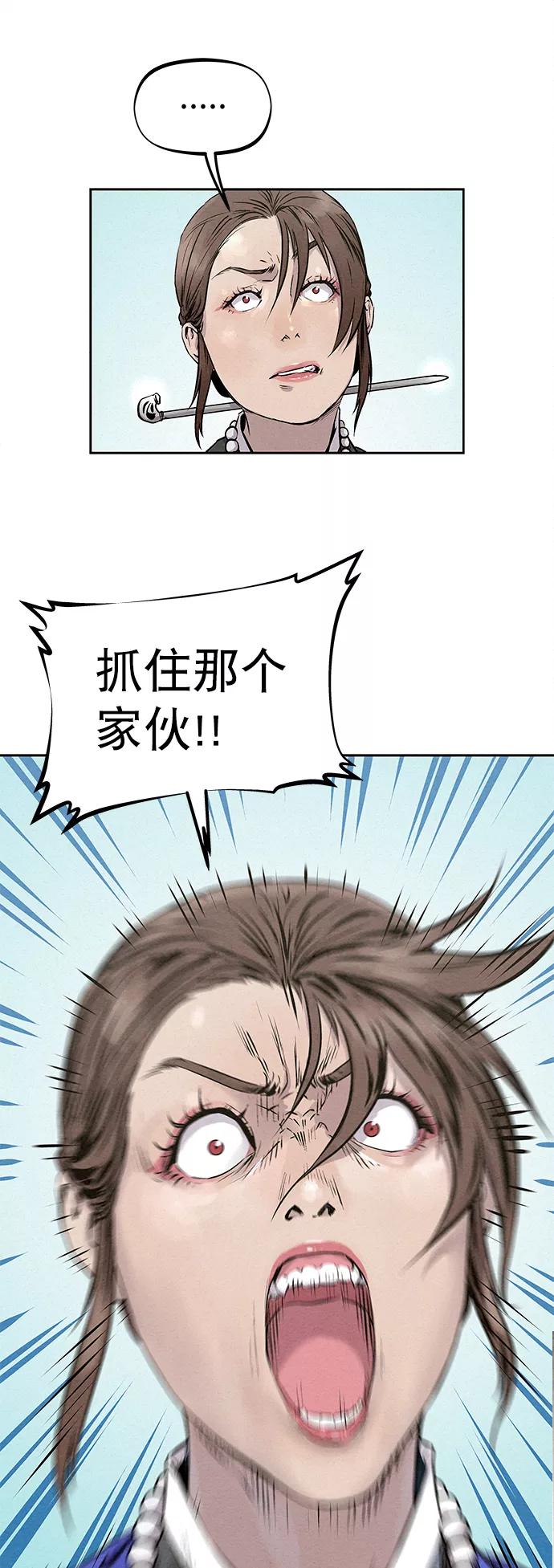 《猎神者》第35话 第63页
