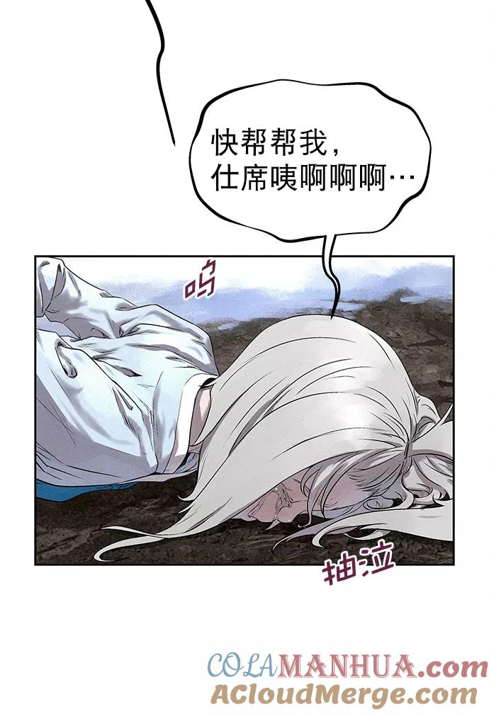 《猎神者》第35话 第46页