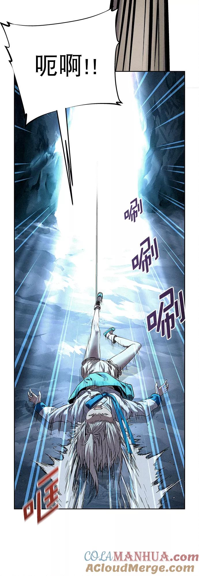 《猎神者》第35话 第25页