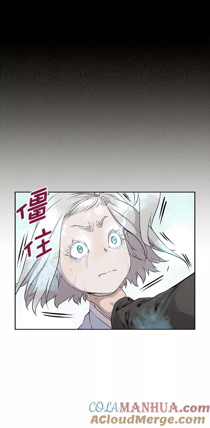 《猎神者》第35话 第31页