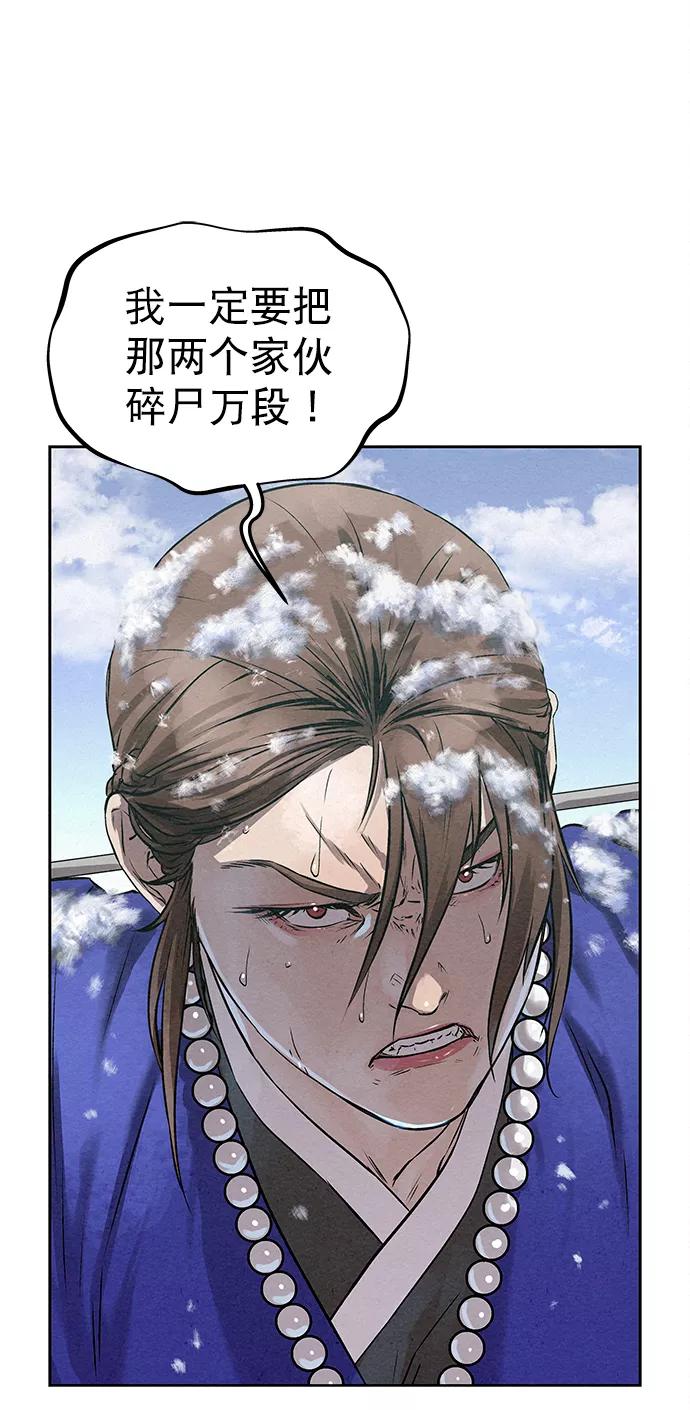 《猎神者》第35话 第5页