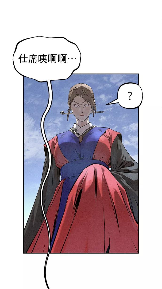 《猎神者》第35话 第45页
