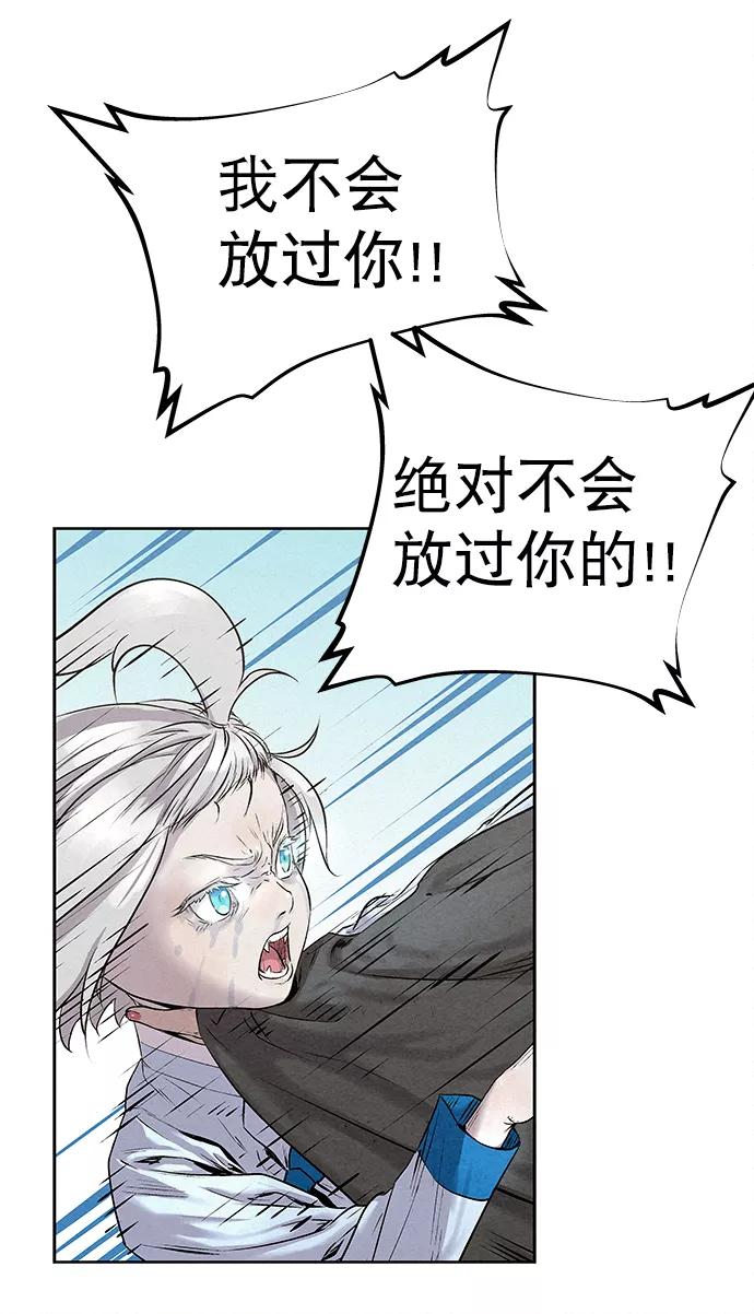 《猎神者》第35话 第29页