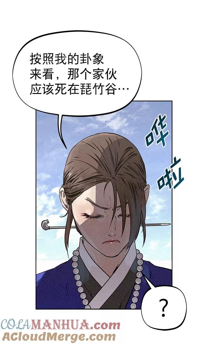 《猎神者》第35话 第49页