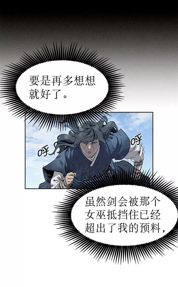 《猎神者》第36话 第23页