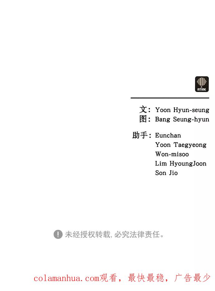《猎神者》第36话 第66页
