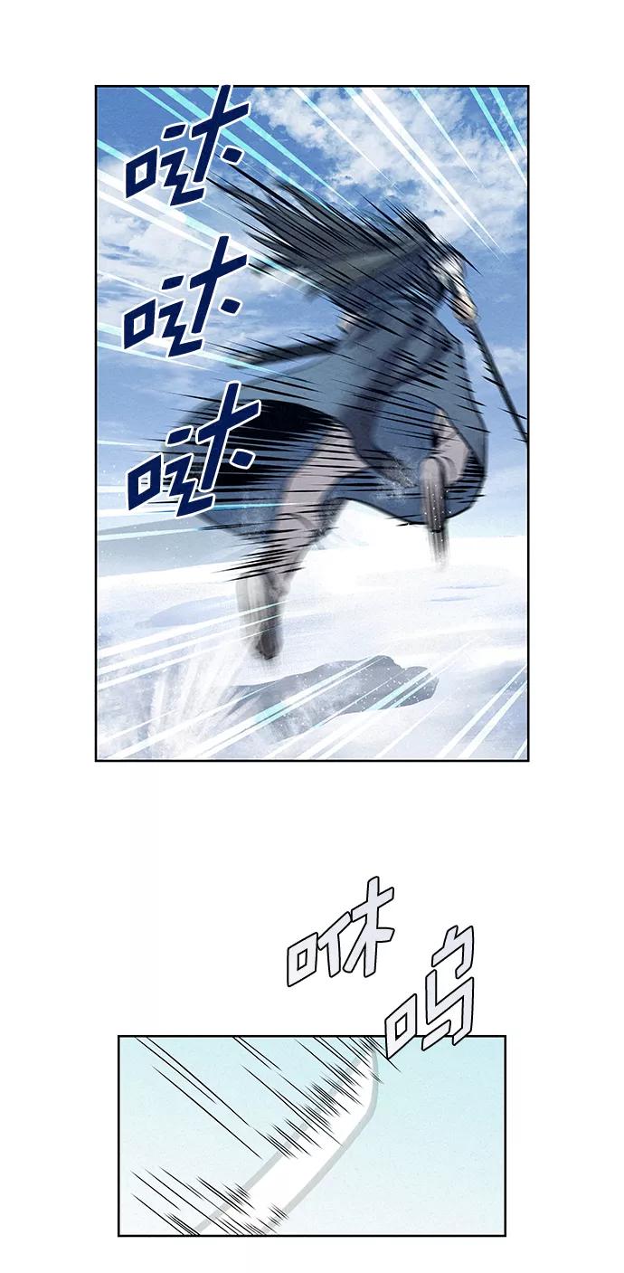 《猎神者》第36话 第41页