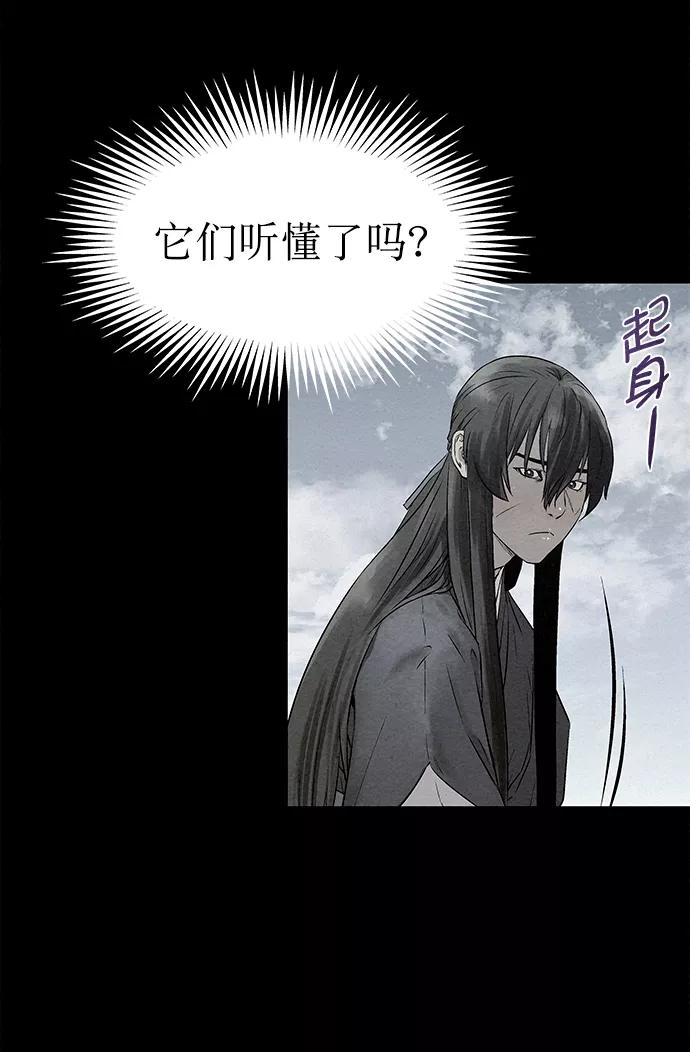 《猎神者》第36话 第20页