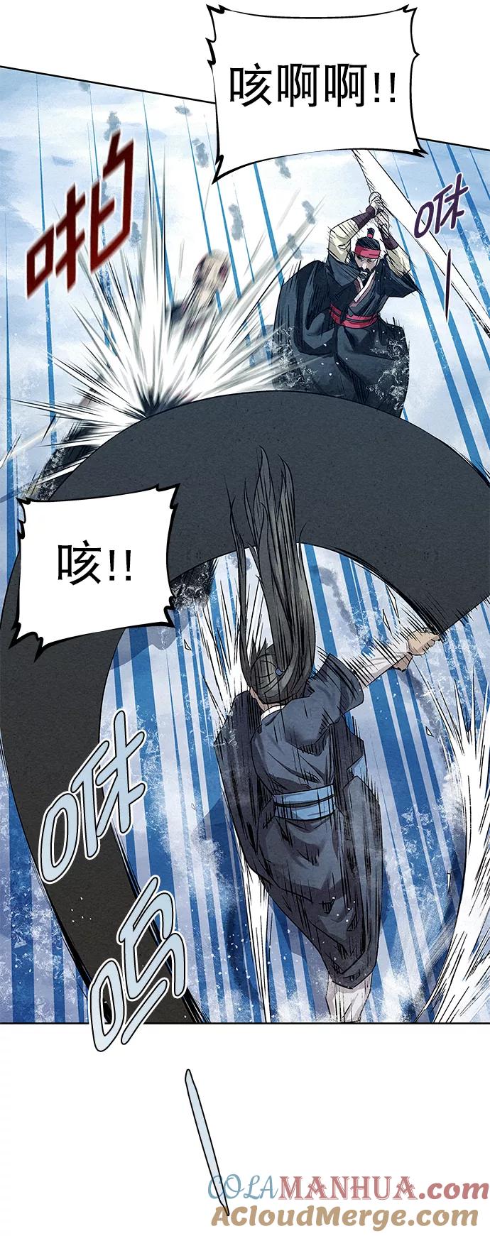 《猎神者》第36话 第37页