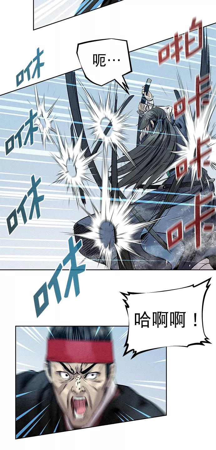 《猎神者》第36话 第54页