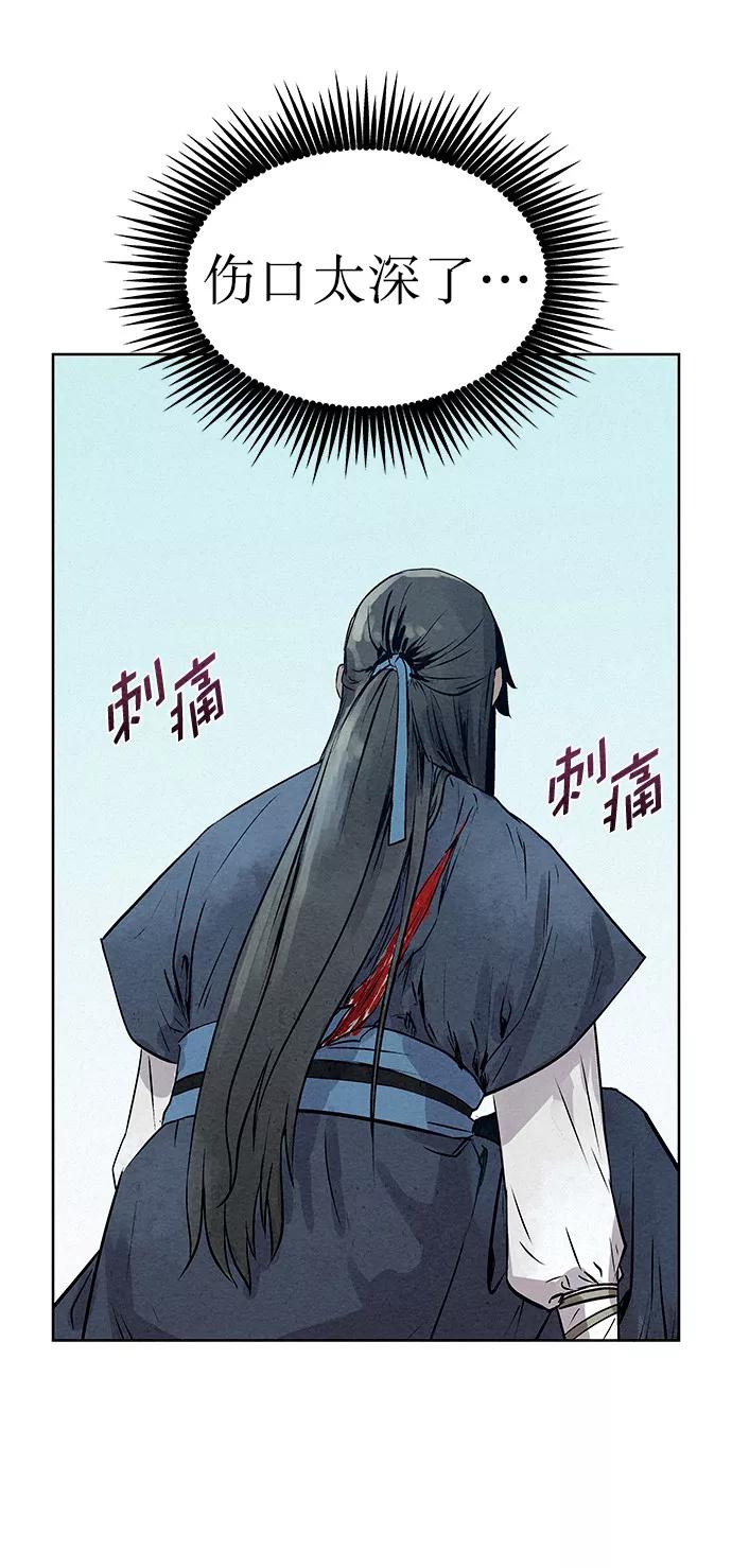 《猎神者》第36话 第65页