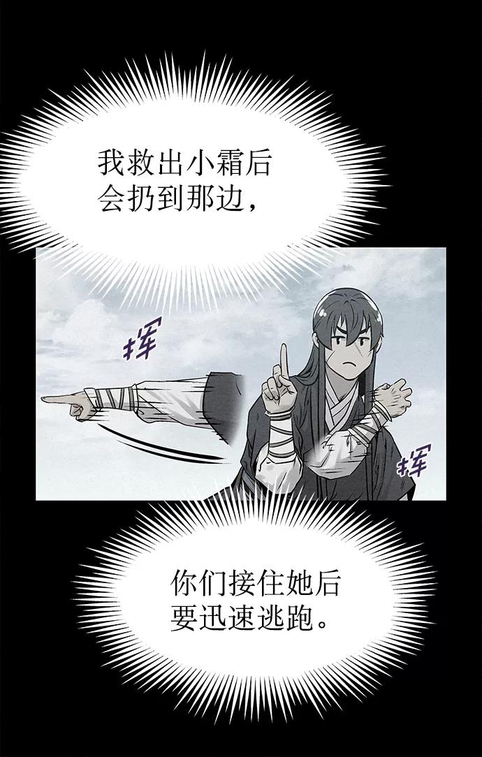 《猎神者》第36话 第18页