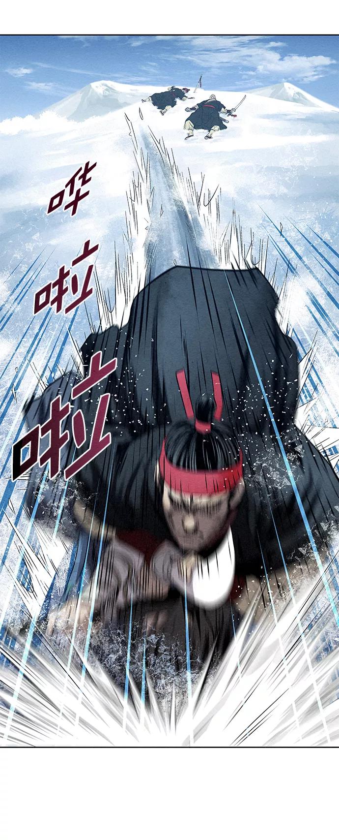 《猎神者》第36话 第44页