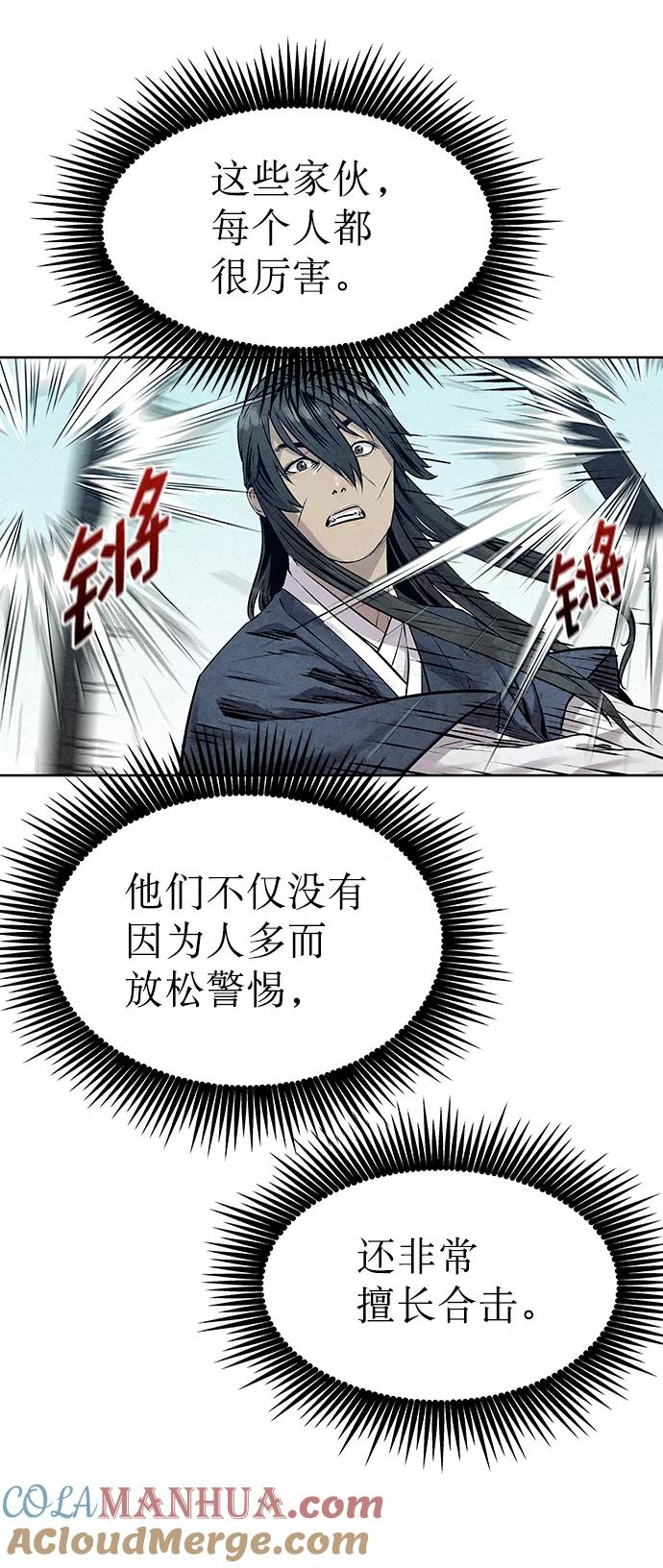 《猎神者》第36话 第58页