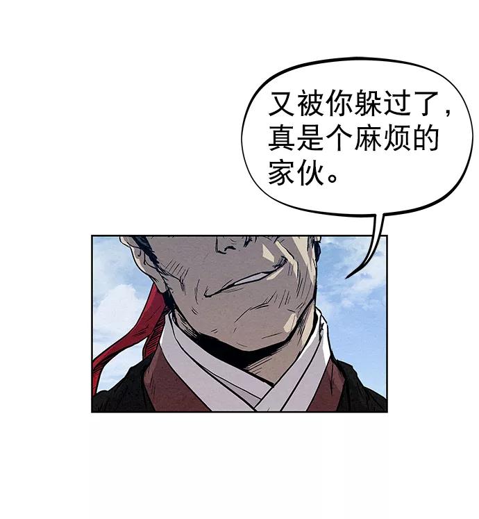 《猎神者》第36话 第62页