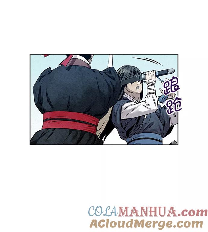 《猎神者》第36话 第43页