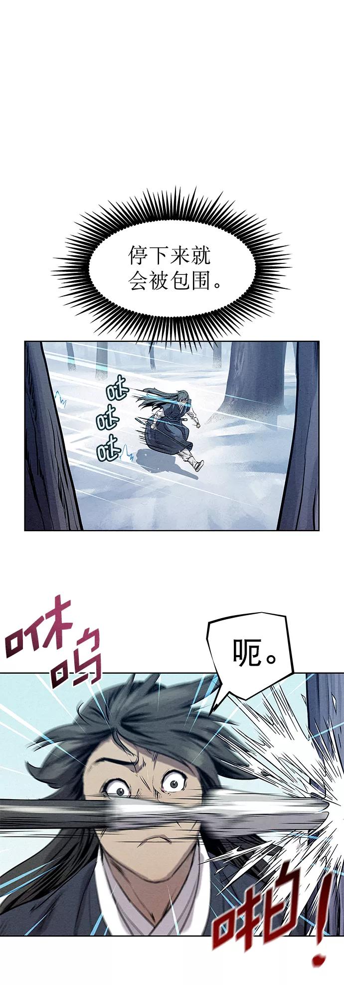 《猎神者》第36话 第51页