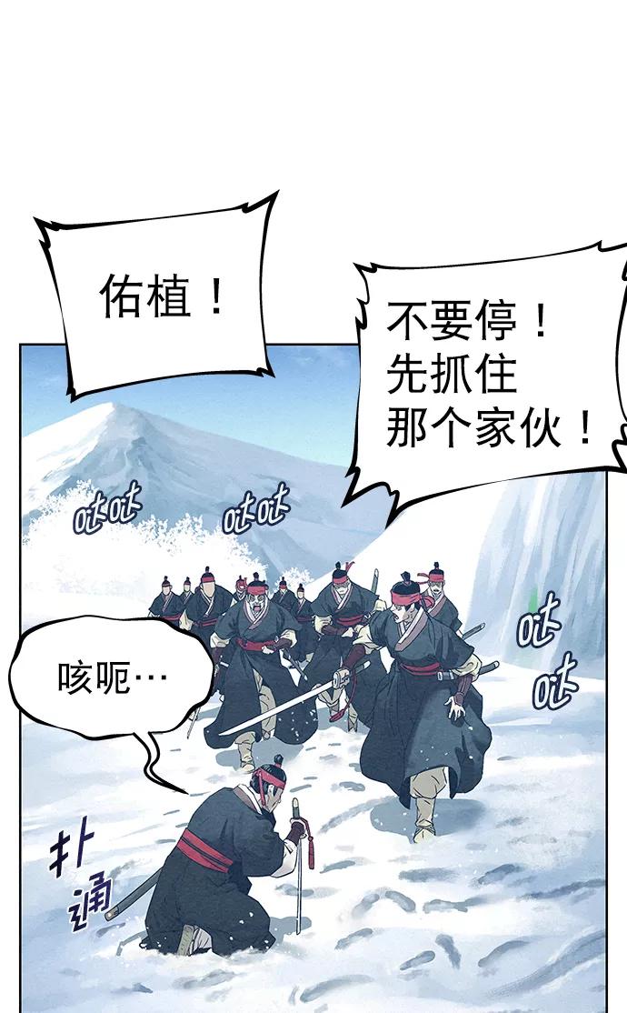 《猎神者》第36话 第33页