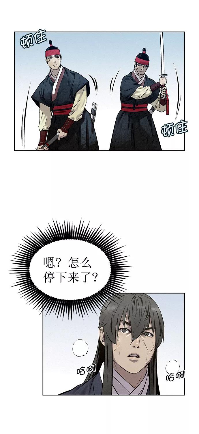 《猎神者》第36话 第59页