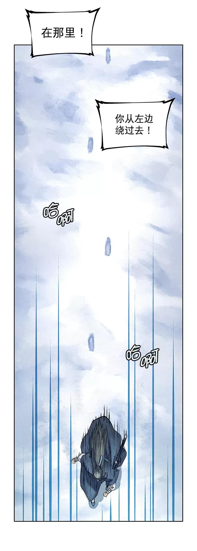 《猎神者》第36话 第11页