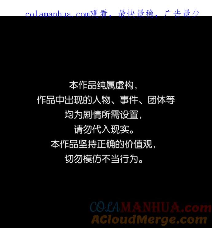 《猎神者》第36话 第1页