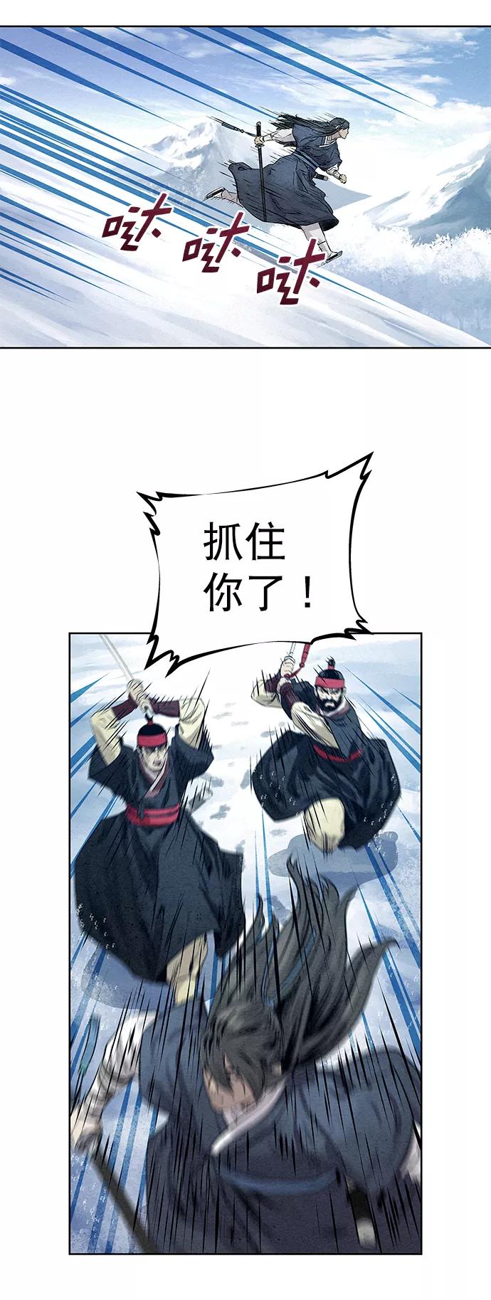 《猎神者》第36话 第35页