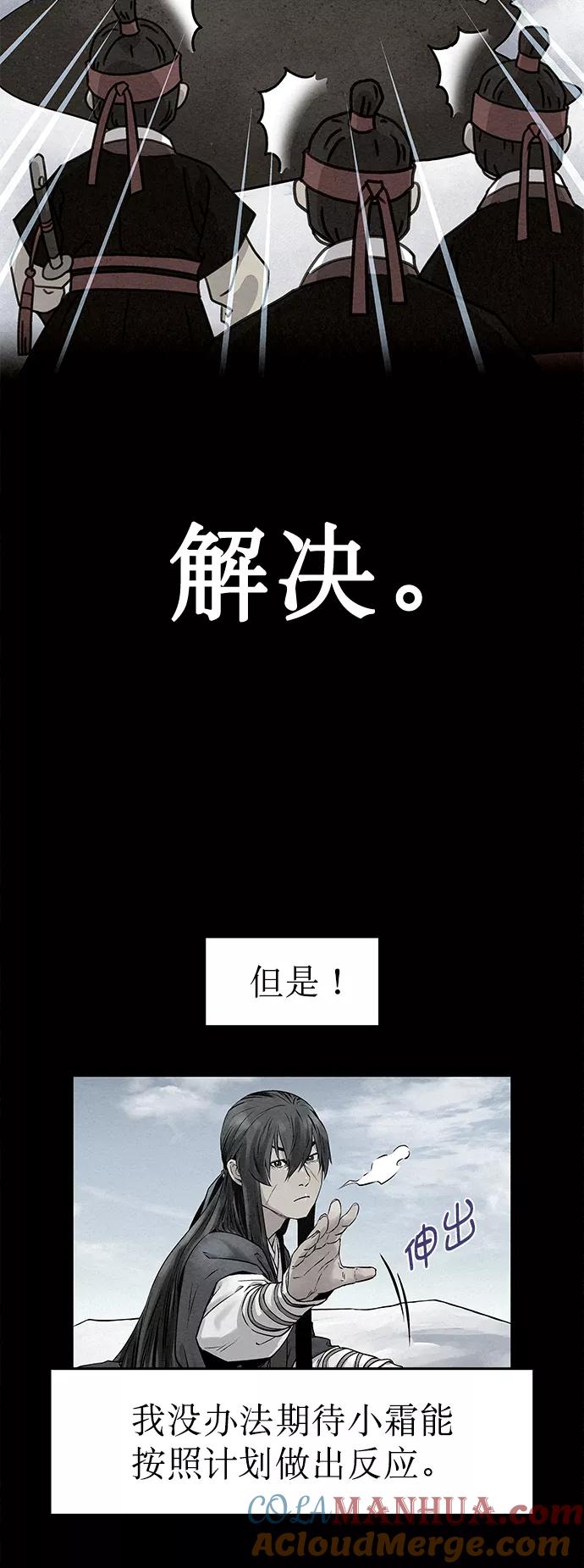 《猎神者》第36话 第16页